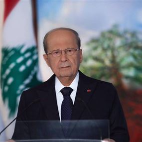 الرئيس عون: أدعو الى إعلان لبنان دولة مدنية
