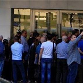 جمعية المودعين ترد على بيان مصرف لبنان: لإحتلال المصارف غداً
