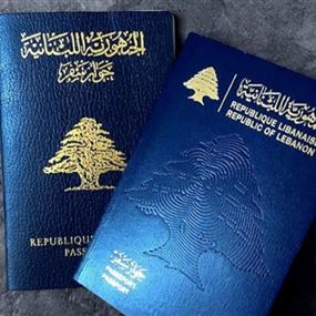 جواز سفر لبناني بوقوعات غير صحيحة... الامن العام يوضح