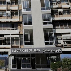 كهرباء لبنان: إجراءات استثنائية خلال زيارة البابا