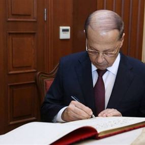 عون يتجه لتوقيع السلسلة والأحكام الضريبية