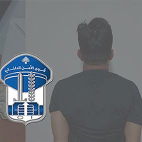 مفرزة استقصاء جبل لبنان توقف مروّج في ذوق مصبح 