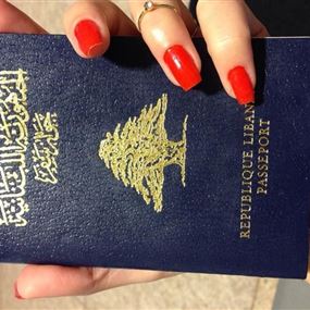 بيانٌ هامٌّ للأمن العام بشأن جوازات السفر!
