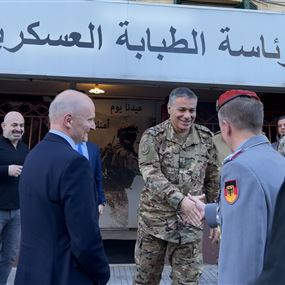 ألمانيا تدعم المستشفى العسكري في بيروت بمليون دولار أميركي!