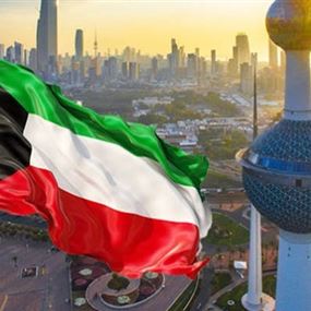 الكويت: نعلن عودة سفيرنا إلى لبنان