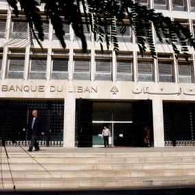 موظفو مصرف لبنان الى إعلان الإضراب الاثنين