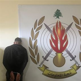 مطلوب للقضاء بموجب 5 مذكّرات توقيف بقبضة شعبة المعلومات