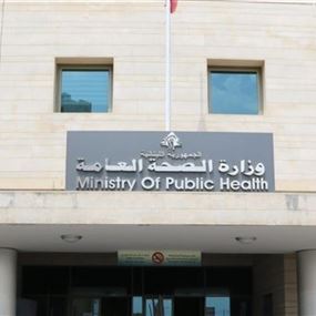 بعد الاعتداء في مستشفى طرابلس… تعليق من وزارة الصحة