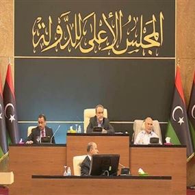 مجلس الدولة الليبي: لقطع العلاقات مع لبنان واستبعاده من أي حدث