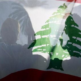 المستجدات الإقليمية سترخي بظلالها على لبنان