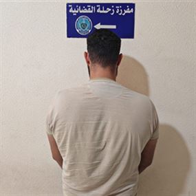 ابتزاز بـ8 آلاف دولار... وما خَبّأه هاتفه كشف مفاجأة أخطر