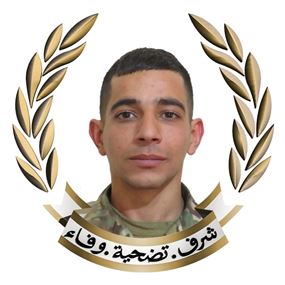 الجيش ينعى الجندي المتمرن الشهيد كامل مروان مركيز