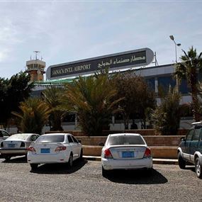 التحالف العربي يدعو الأمم المتحدة لإدارة مطار صنعاء