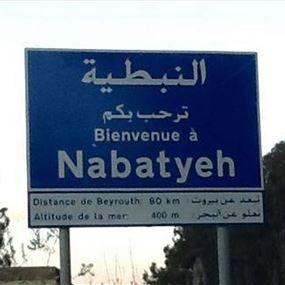 قصر عدل النبطية يضع قيودًا على الهواتف الخلوية أثناء الجلسات