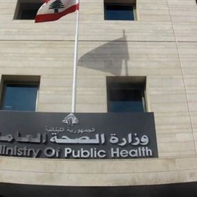وزارة الصحة: لا حاجة للتصديق على شهادة التلقيح الإلكترونية