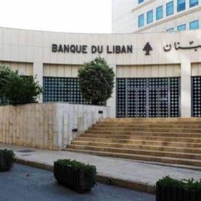 ما الإجراءات التي سيتّخذها مصرف لبنان لحماية الليرة؟