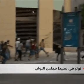 بالفيديو: رشق القوى الأمنية في وسط بيروت بالحجارة والمفرقعات