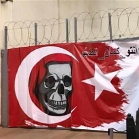 لافتة على باب السفارة التركية في الرابية.. انتو كمان انضبوا