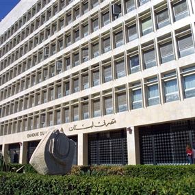 مصرف لبنان يعلّق على خفض تصنيف 3 مصارف لبنانية