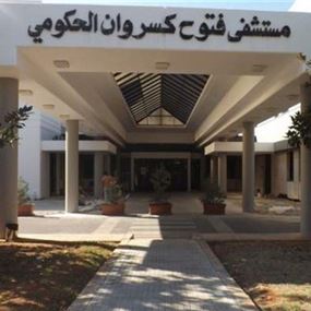 مستشفى البوار أعلن الوصول الى القدرة الاستيعابية القصوى