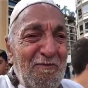 فيديو لرجل مسنّ يلخص تظاهرات اليوم بصرخة واحدة!