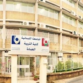 في فرن الشباك.. هذا ما حصل داخل كلية التربية 