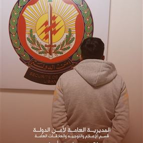 ترويج عملة مزيّفة ومخدّرات في الشمال... وأمن الدولة يوقف الفاعل