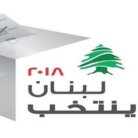 إنطلاق عملية الاقتراع للانتخابات النيابية...