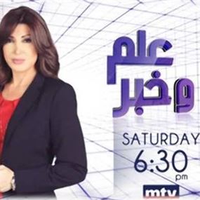 المحامية رانيا نصرة في علم وخبر مع الإعلامية غادة عيد