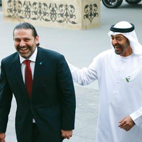 الإمارات أطلقتْ إشارة ثقة في لبنان وللدعم... تتمّة